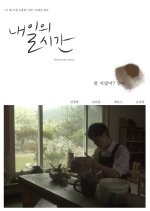 Going My Home Korean Movie(2016) photo