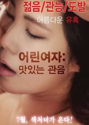 Young Woman: Delicious Voyeurism (2016) poster