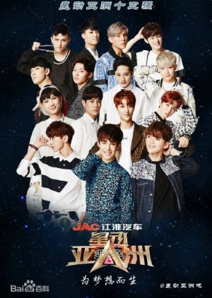 Super Idol: Season 1 (2015) poster