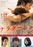 Narratage japanese movie review
