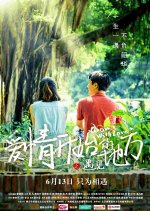 Grow With Love Chinese Movie photo