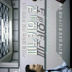 Kamisama no Boto  (2013)