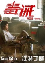 Dealer Healer (2017) photo