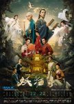 The Legend of the Demon Cat chinese movie review