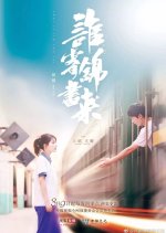 Who is The Letter From Chinese Drama photo