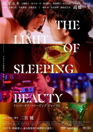 The Limit of Sleeping Beauty (2017) poster