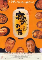 A Hardest Night! Japanese Movie photo