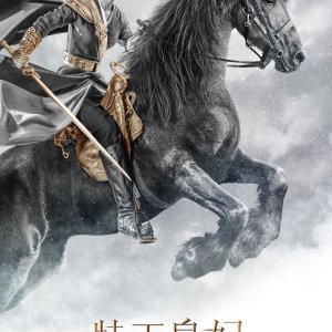 Kamisama no Boto  (2013)