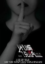 Talk In Silence Chinese Movie photo