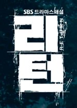 Return Korean Drama photo