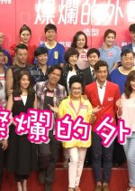 The Tofu War Hong Kong Drama photo