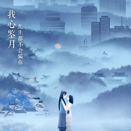 The Love Knot: His Excellency’s First Love (2018)