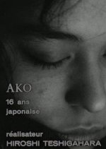 Ako Japanese Movie(1965) photo