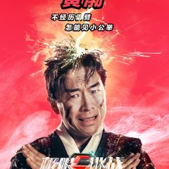 Royal Treasure Chinese Movie photo