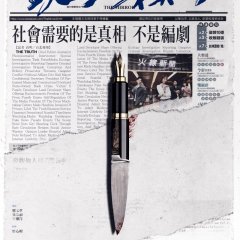 The Mirror Taiwanese Drama(2019) photo