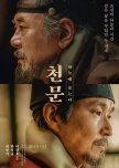 Forbidden Dream korean drama review