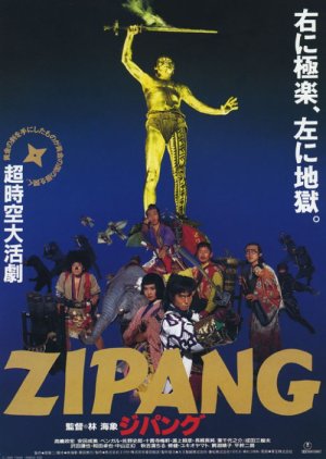 Zipang (1990) poster
