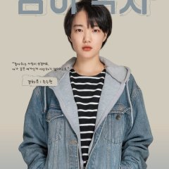 Out of Breath Korean Drama photo