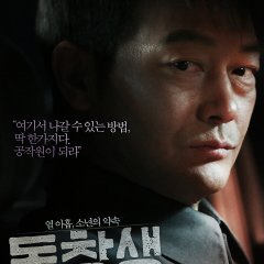 Commitment, Coreia, Filme