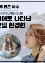 Jeju Sea Water Korean Drama photo