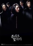 Tell Me What You Saw korean drama review