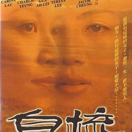 Íntimas (1997)