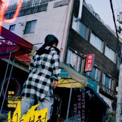Itaewon Korean Movie photo
