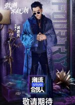 Fourtry Chinese TV Program photo