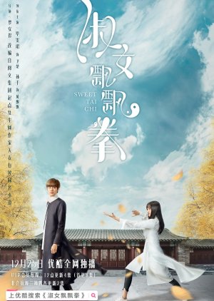Sweet Tai Chi (2019) poster