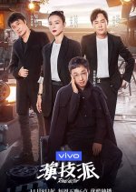 Real Actor Chinese TV Program photo