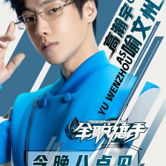 Meet the cast of The King's Avatar drama remake - Yang Yang, Jiang