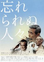 Not Forgotten Japanese Movie photo