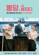 Fall In Mulberry Korean Drama photo