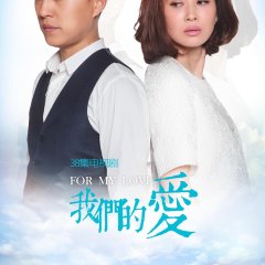For My Love Chinese Drama photo
