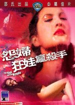 The Stud and the Nympho Hong Kong Movie photo