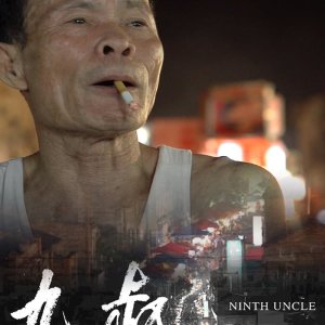 Ninth Uncle (2014)