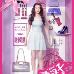 The Rise of a Tomboy Chinese Movie photo