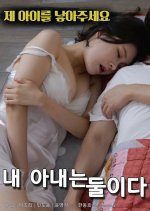 I Have Two Wives Korean Movie photo