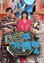 Do Did Eat Season 4 Hong Kong TV Program photo