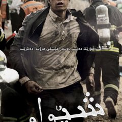 Deranged Korean Movie photo