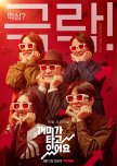 Stock Struck korean drama review