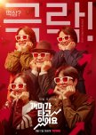 Desperate Mr. X (2022) - MyDramaList