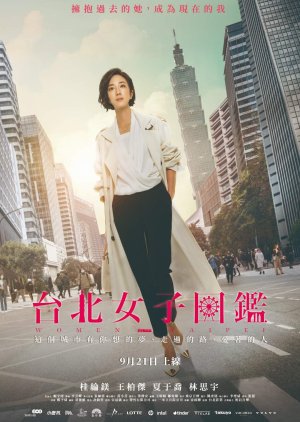 Women in Taipei (2022) poster