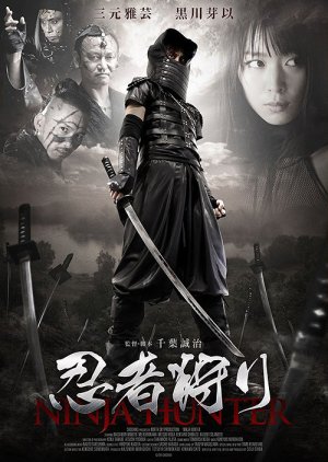 Ninja Hunter (2015) poster