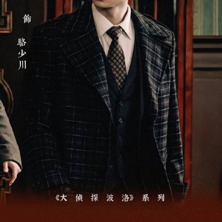 Checkmate (2022)