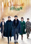 Checkmate chinese drama review