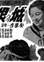 The Castle of Hatred Korean Movie photo