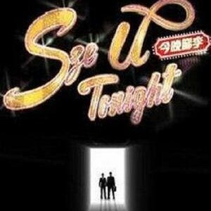 Sze U Tonight (2015)