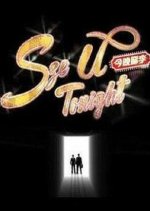 Sze U Tonight Hong Kong TV Program photo