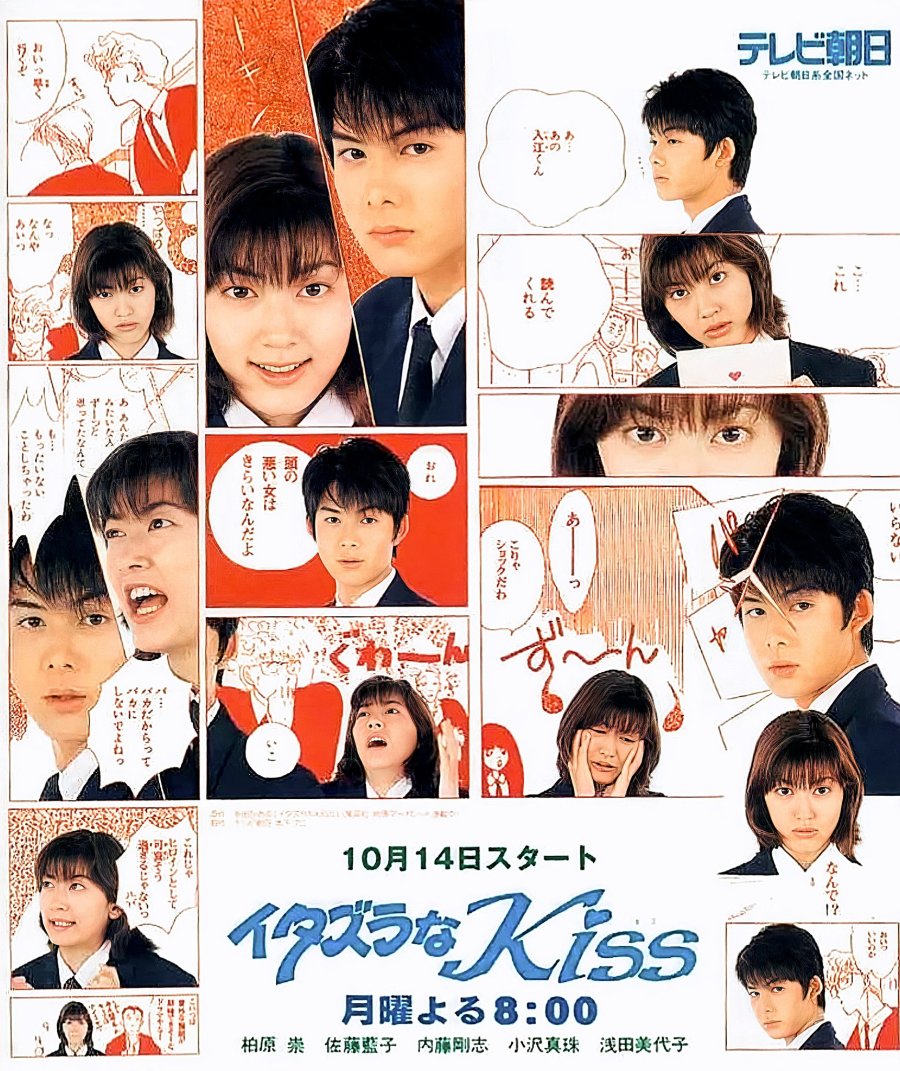 Highlights  Lowlights Itazura na Kiss 4  Koibito Anime